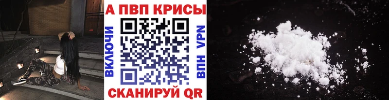 Alpha-PVP Crystall  хочу   Белозерск 