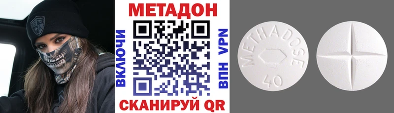 наркота  Белозерск  Метадон кристалл 